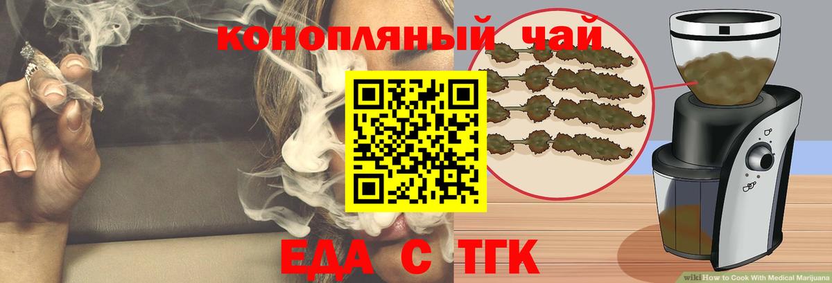 Cannafood конопля Биробиджан