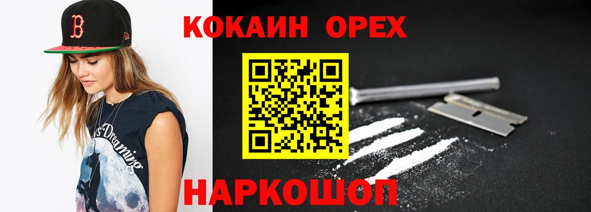 COCAIN Columbia Биробиджан