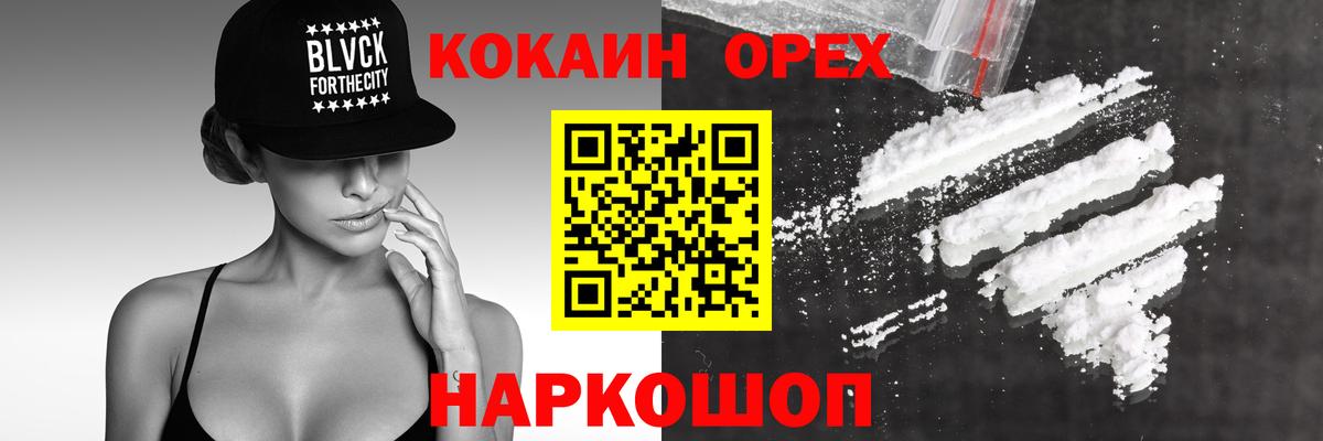 КОКАИН  Cocaine 98%  Вход с VPN  Биробиджан 