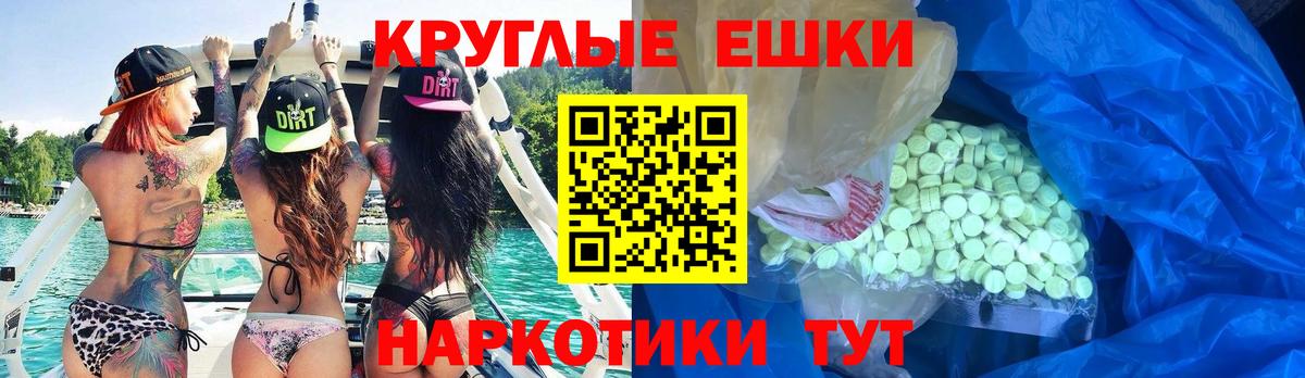 ЭКСТАЗИ  Экстази 300 mg  Вход с VPN  Биробиджан  MEGA вход  Экстази таблы 