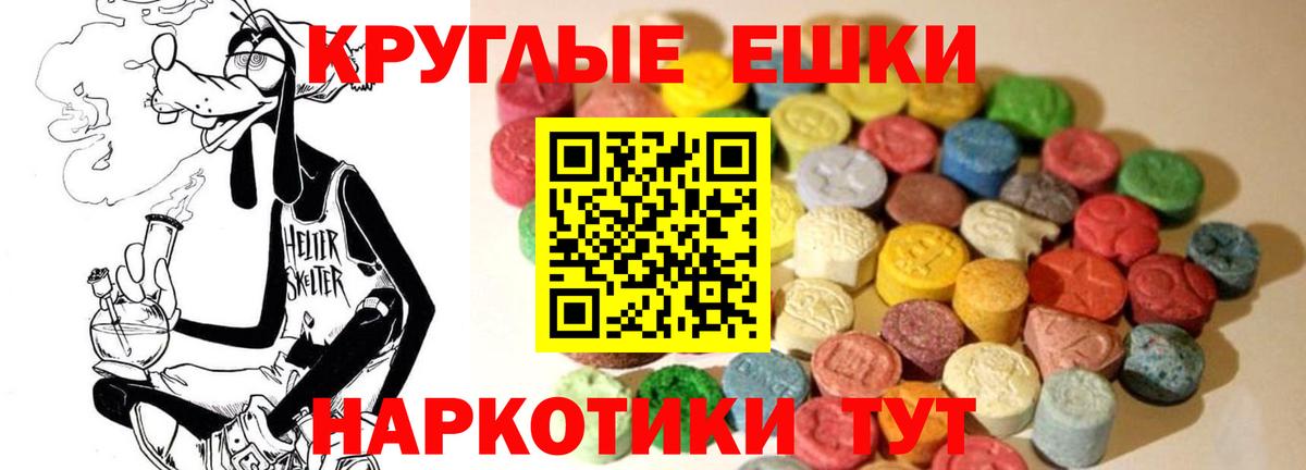 Экстази диски Биробиджан