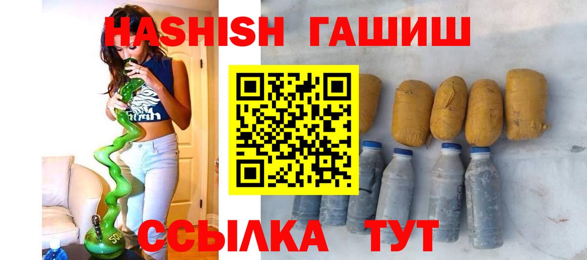 ГАШИШ 40% ТГК  ГАШ убойный  Вход с VPN  Биробиджан 