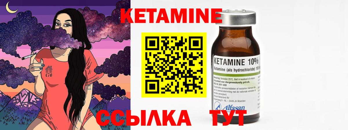 Биробиджан  Кетамин ketamine  Вход с VPN 