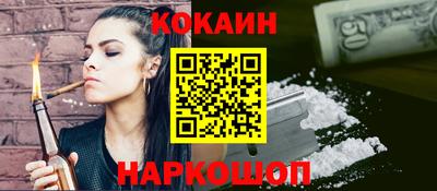 кокаин Будённовск