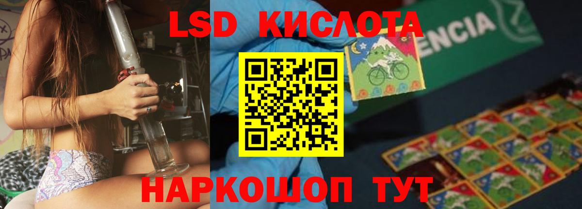 LSD-25 экстази кислота  Вход с VPN  ЛСД экстази ecstasy  LSD-25 экстази  Биробиджан 