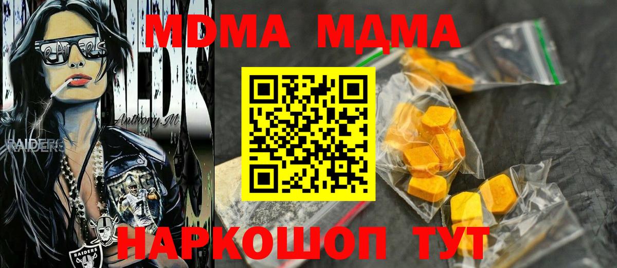 Биробиджан  MDMA crystal  MDMA  MDMA кристаллы  Вход с VPN 