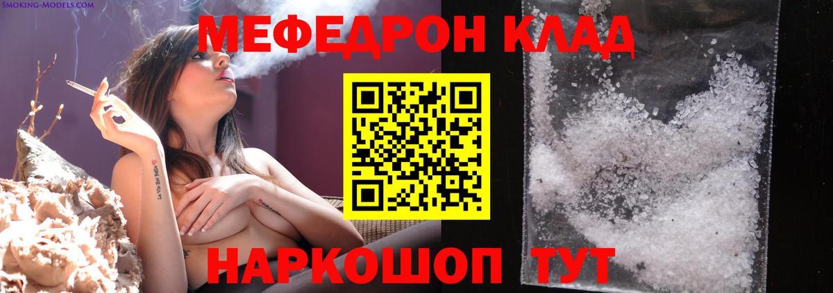 МЕФ мука  Меф  Биробиджан  Меф VHQ  Вход с VPN 