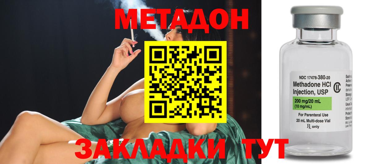 Биробиджан  Метадон белоснежный  МЕТАДОН мёд  Вход с VPN 