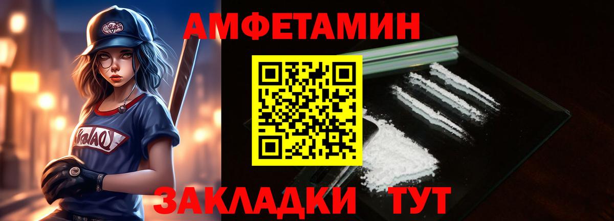МЕТАМФЕТАМИН пудра  Вход с VPN  Первитин  Биробиджан 
