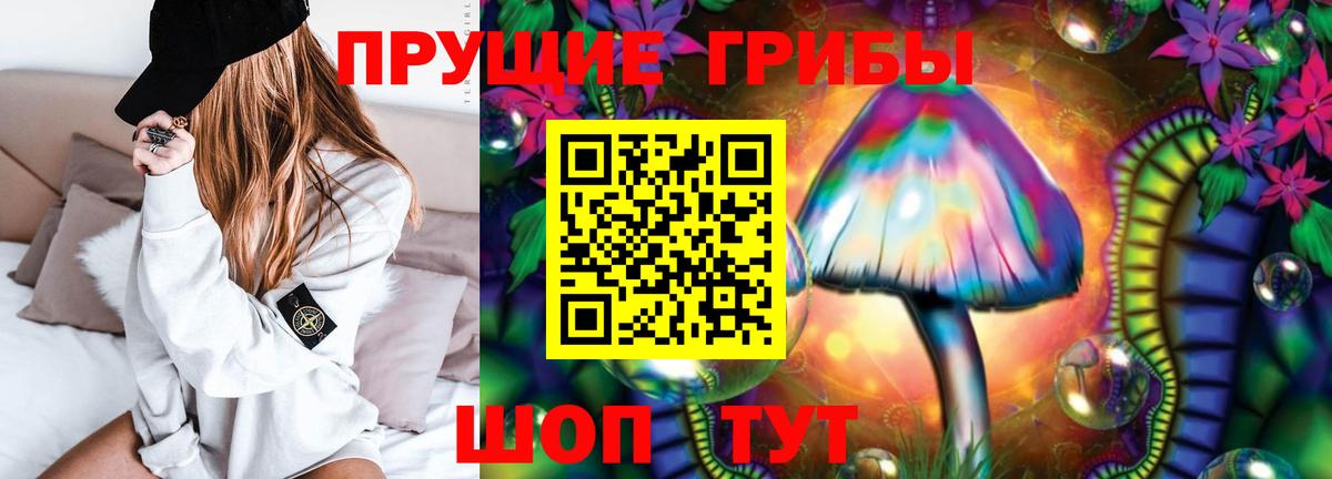 Галлюциногенные грибы мухоморы  Вход с VPN  Биробиджан 
