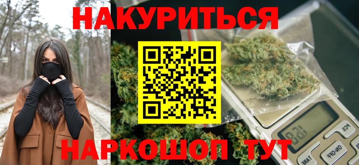 Конопля план  Канабис THC 21%  Биробиджан  Бошки марихуана THC 21%  Вход с VPN 